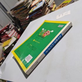 曲一线科学备考·高中知识清单：数学