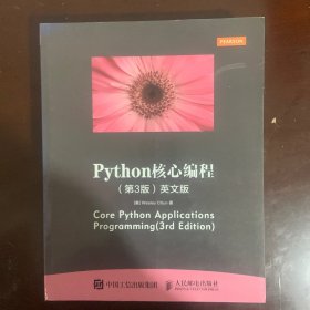 Python核心编程 第3版 英文版