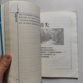 第一次亲密接触(一版一印)