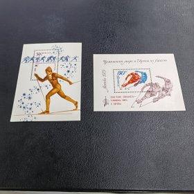 苏联迷人的滑雪运动小型张邮票 新票!非常漂亮!全品 收藏