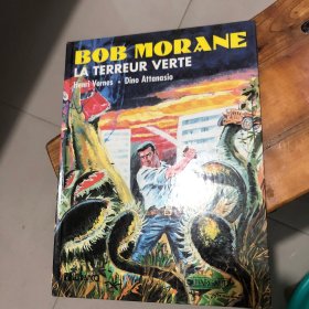 BOB MORANE LA TERREUR VERTE（彩色连环画）