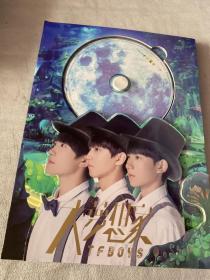 大梦想家 tfboys  (含6张卡片)