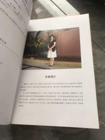 板桥林家与闽台诗人林尔嘉