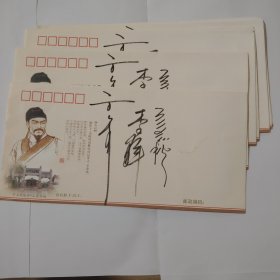 2012-23T《宋词》特种邮票首日封辛弃疾—枚邮票设计师李群签名