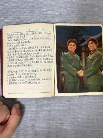 1972年间某编辑部 出版底本 手稿本 《纪念毛主席的光辉著作 文艺创作征文选等》一册全  此稿用红皮本抄成，字体不一，但都很工整，有的附手绘插画，选录当时投稿人诗歌等文艺作品几十首，后附录通讯录，当为出版社出版底本，极具价值，保真