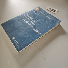 工业设计心理学