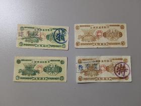 新会县会城1981年通用粮票