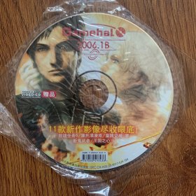 GamehaI2006.1B光盘（未开封）