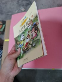 国内大奖书系 小巴掌童话9 注音全彩美绘版张秋生 著春风文艺出版社9787531352778