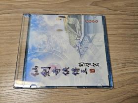 仙剑奇侠传3 外传 问情篇 台版 精装版 音乐CD