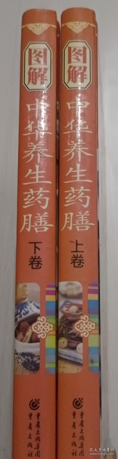 中华养生药膳