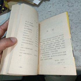 地区经济开发信息丛书•保定市