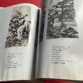 瀚海1998春季拍卖会中国书画（近现代）