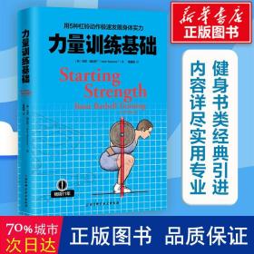 用5种杠铃动作极速发展身体实力：力量训练基础