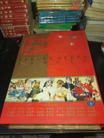 中国京剧名家唱段集锦全10碟VCD 有5盘未开封100包邮快递不包偏远地区 一碟有划痕如图