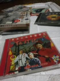 京剧红灯记vcd