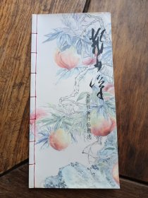 线装本《邓少峰金石书画作品精选》，品好包快递发货。