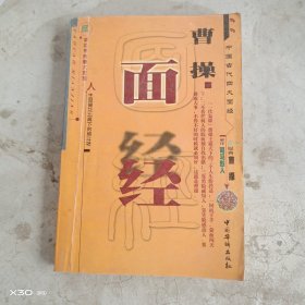曹操面经