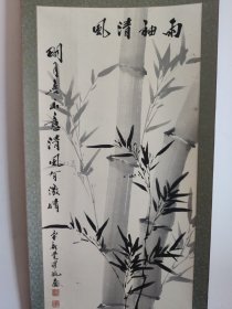 皇家宫廷画派传承人 爱新觉罗毓奋先生 雨袖清风 墨竹图 手工原裱立轴