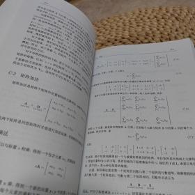 面向生态学数据的贝叶斯统计：层次模型、算法和R编程