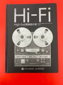 Hi-FiHigh-End音响设计史