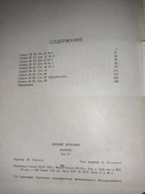 Л.БЕТХОВЕН СОНАТЫ TOM iii