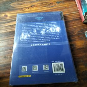 四川蓝皮书：四川农业农村发展报告2020