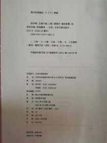 五脊六兽（皮面精装书口三面喷绘特装本)