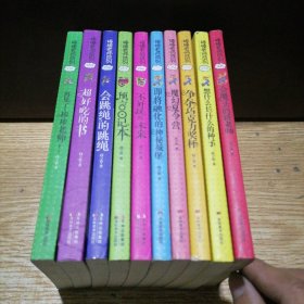棒棒老师系列 1-10 全10册