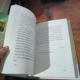心耘书香 上海人民出版社 精装
