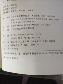 乐府学（第十四 十五辑 两本合售）