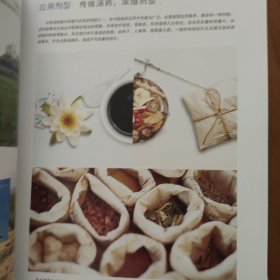 天江中药配方颗粒产品手册，F536，11件