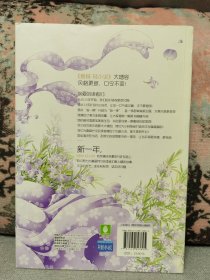 轻文库轻舞飞扬系列 03 迷迭香在青春里绽放