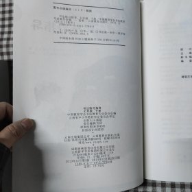 书法练习指导七年级下册(含毛笔字练习指导)