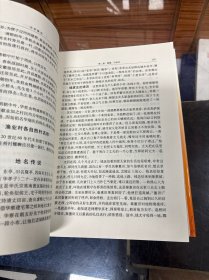 （江苏省） 东亭镇志 16开 精装 厚669页