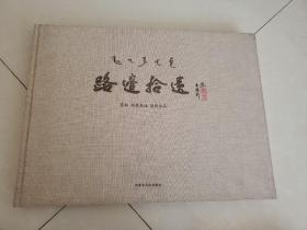 路边拾遗:苏和 斯琴高娃 摄影作品