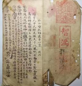 清代【智鸿大师】秘传珍本道教《救劫灵章》精抄一册全
​内容:本坛起师藏身，请师叩传，五雷讳，金刚讳，普庵令，收惊收魂，封禁符，立灰禁，行法秘旨，救劫灵章等各种斗罡咒诀，内容珍贵！共抄45页90面内容