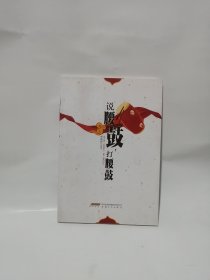 说腰鼓，打腰鼓