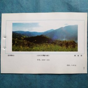 年画缩样散页：《春润佛山》（五台山）