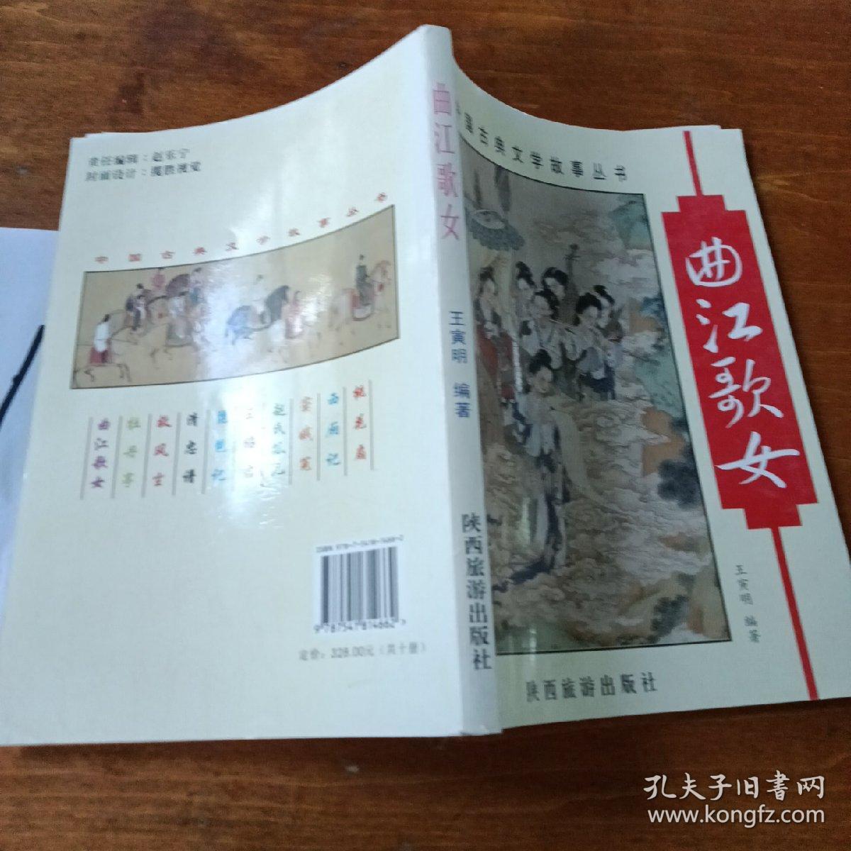 琵琶记——中国古典文学故事丛书