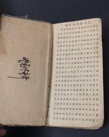 1930年

《珍袖英汉辞林》