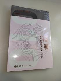 延展：释放有限资源的无限潜能（挂号印刷品包邮）