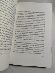西方哲学史（上卷 权威全译本）