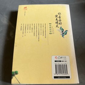 你若安好便是晴天