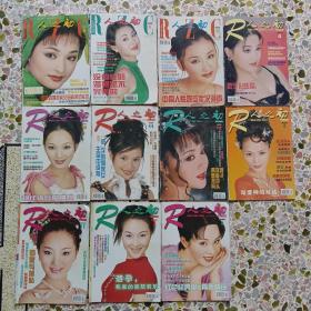 人之初：1997年6，1998年6，11，1999年4，10，11，12，2000年4，11，7，5十一本合售
