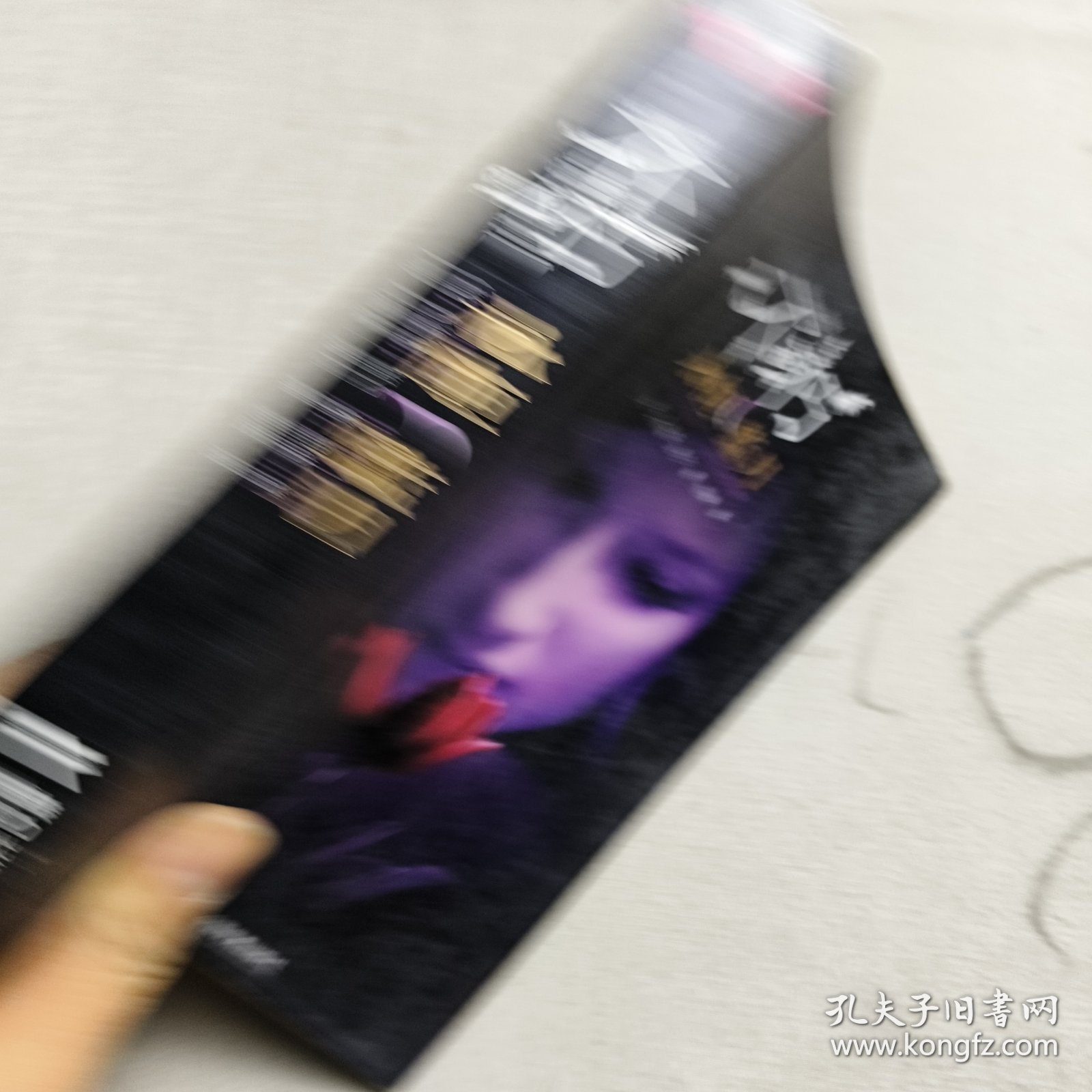 不朽：永恒－蓝月