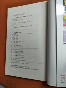 一个不会离开的男人