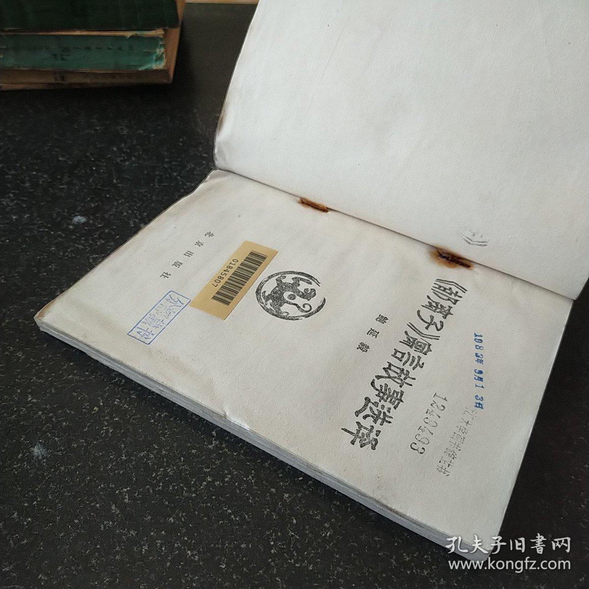 《郁离子》寓言故事选译