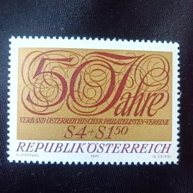 A4外国邮票奥地利1971年 奥地利集邮协会50周年 新 1全
