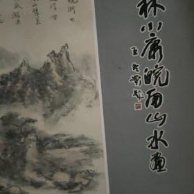 林小康皖南山水画